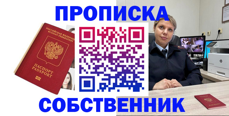 прописка для школы в Кисловодске