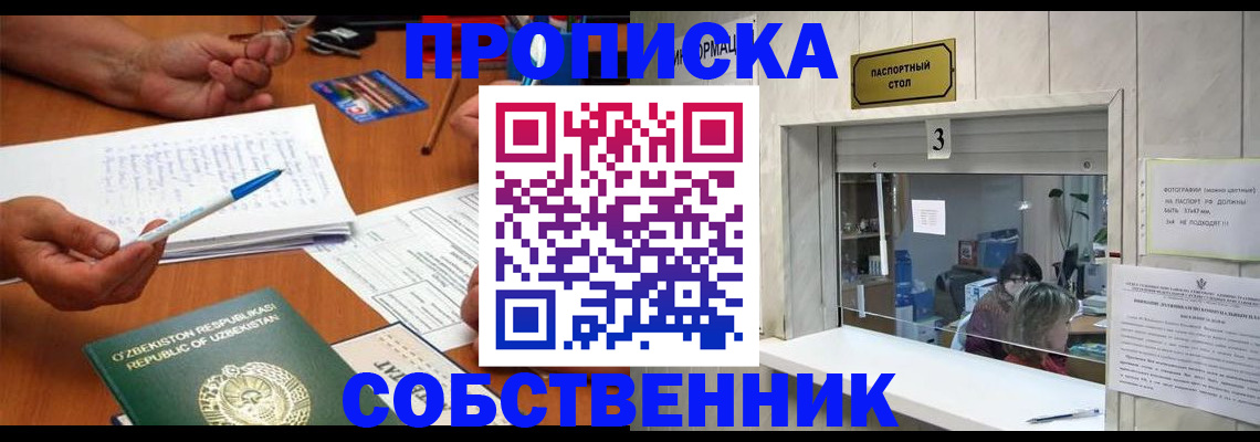 прописка для военкомата в Кисловодске