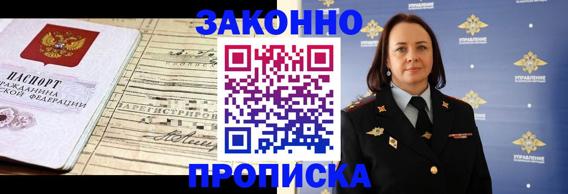 прописка для кредита в Кисловодске