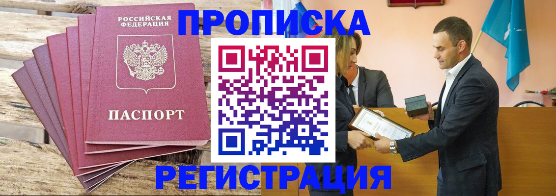 временная регистрация надежно в Кисловодске