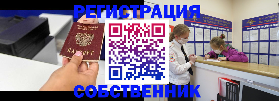 временная регистрация в квартире в Кисловодске
