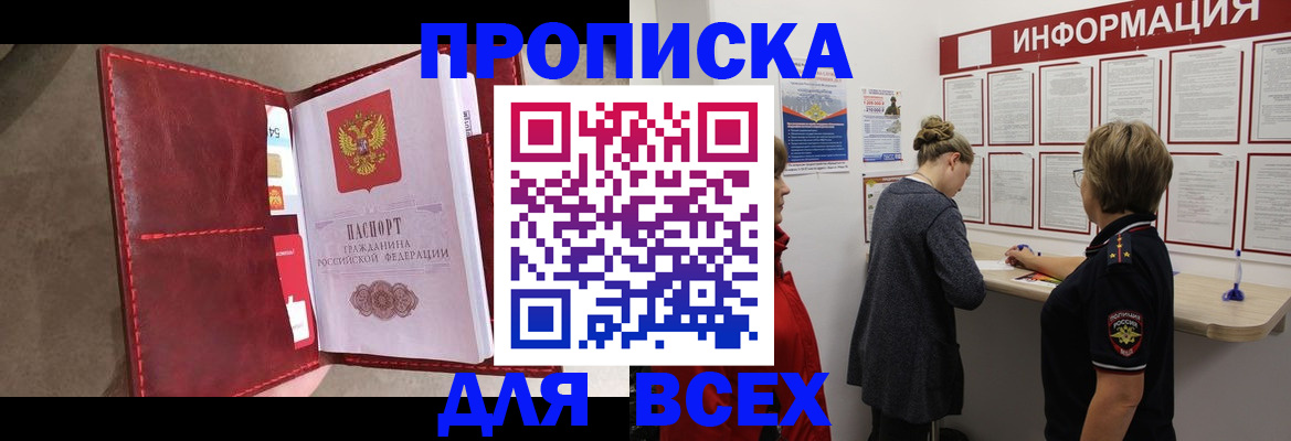 временная регистрация 2025 в Кисловодске