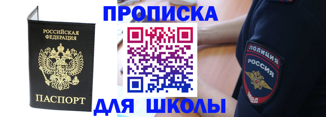 временная регистрация собственник в Кисловодске