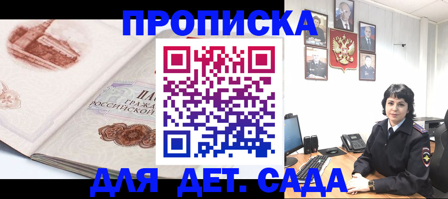 прописка для работы в Кисловодске