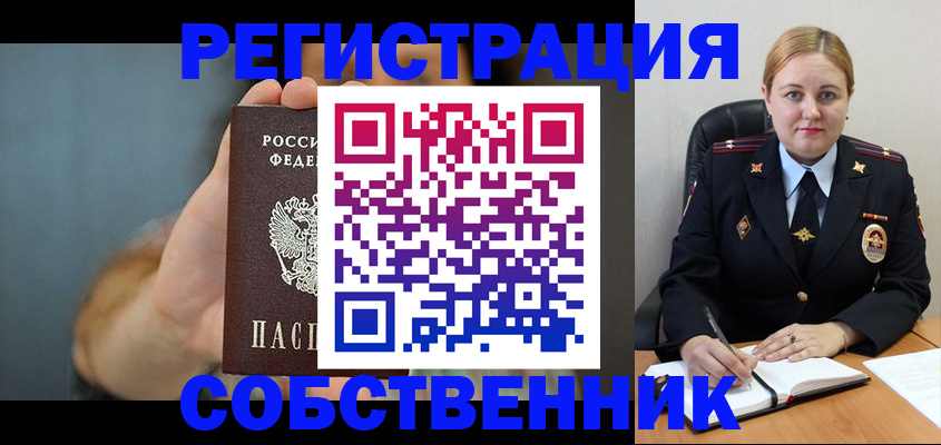 прописка паспорт в Кисловодске