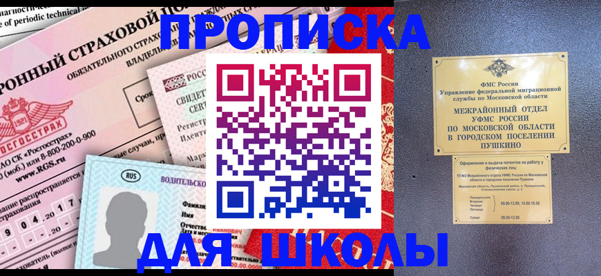 прописка поиск в Кисловодске